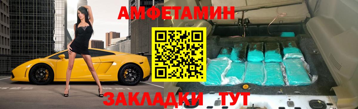 Амфетамин 97% Кисловодск