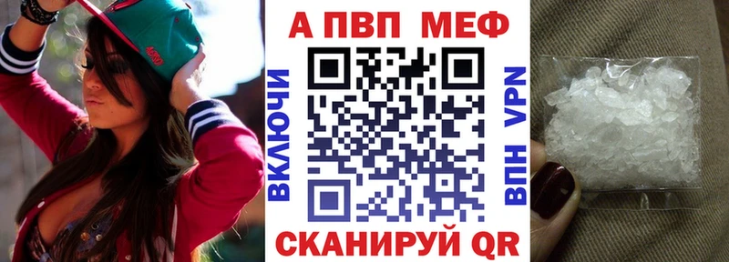 APVP Соль Кисловодск