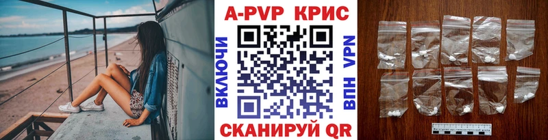 A PVP крисы CK  даркнет формула  Кисловодск 