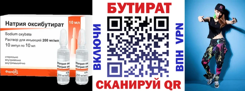 МЕГА tor  Кисловодск  БУТИРАТ бутик  закладка 