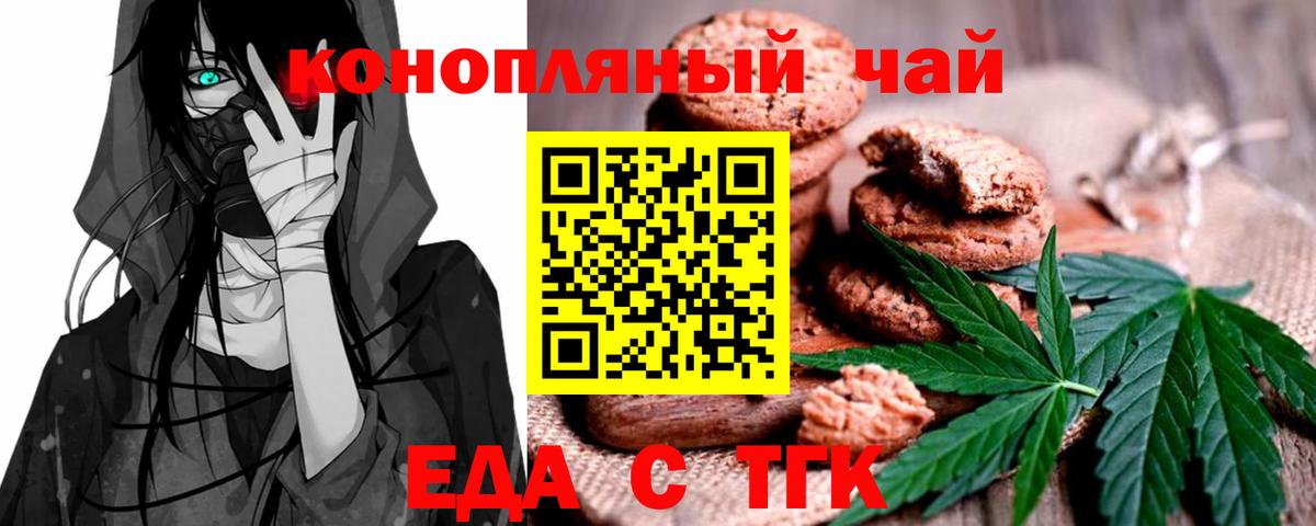 Кисловодск  Еда ТГК марихуана  Вход с VPN 