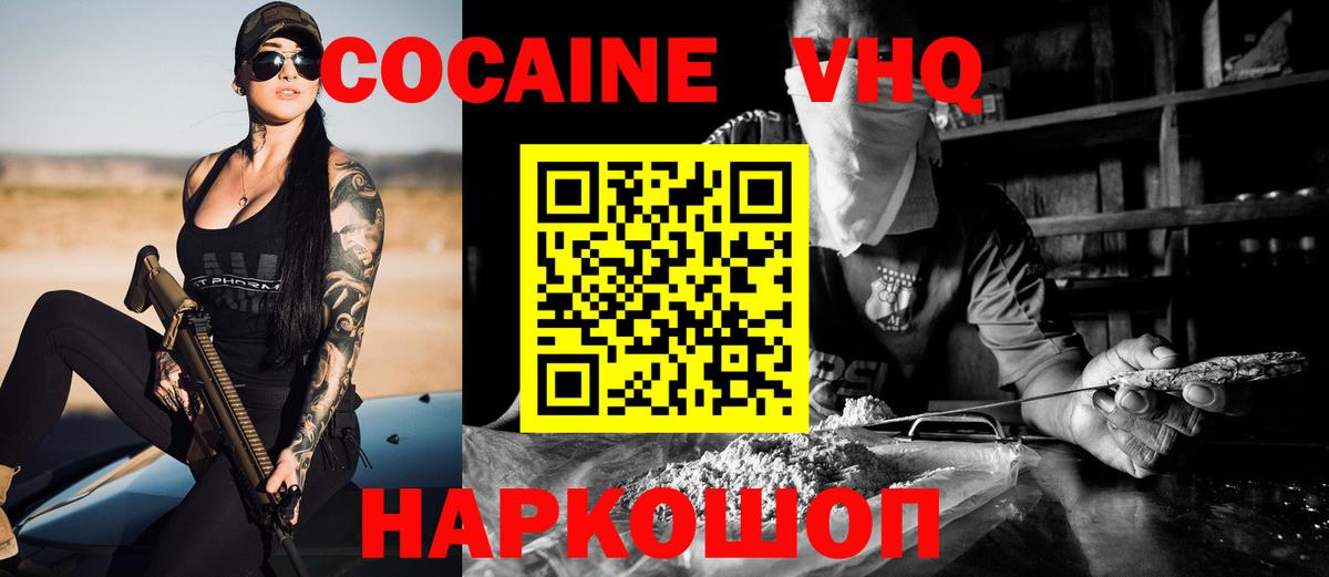 Кокаин Columbia  Вход с VPN  COCAIN 98%  Кисловодск 