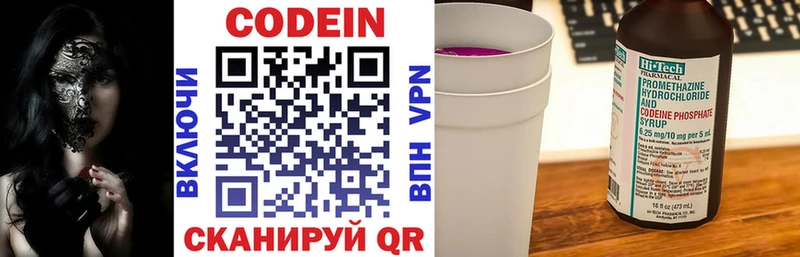 купить  сайты  Кисловодск  Codein напиток Lean (лин) 