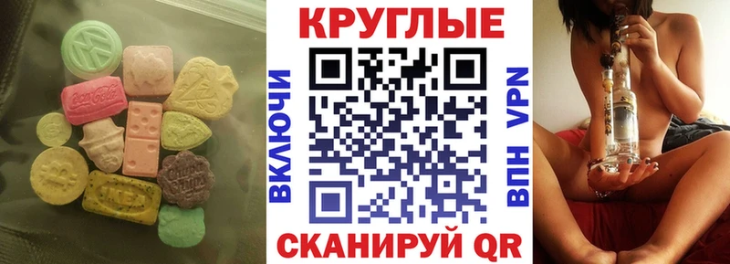 ЭКСТАЗИ 250 мг  Кисловодск 
