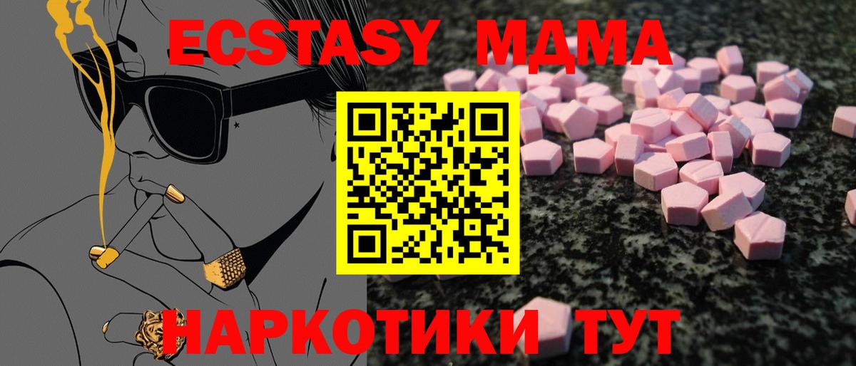 Экстази ешки Кисловодск