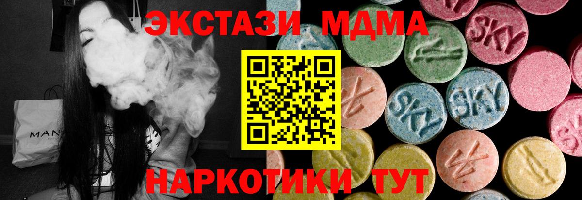 Кисловодск  Экстази  Вход с VPN  ЭКСТАЗИ 280мг  ЭКСТАЗИ XTC 