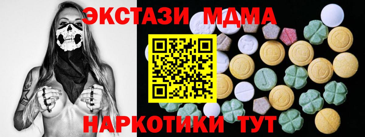 Меф мяу мяу Кисловодск