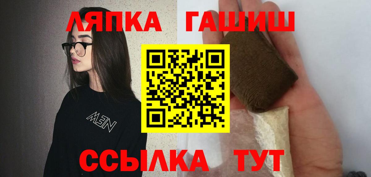 Гашиш  ГАШИШ гашик  Гашиш 40% ТГК  Вход с VPN  Кисловодск 