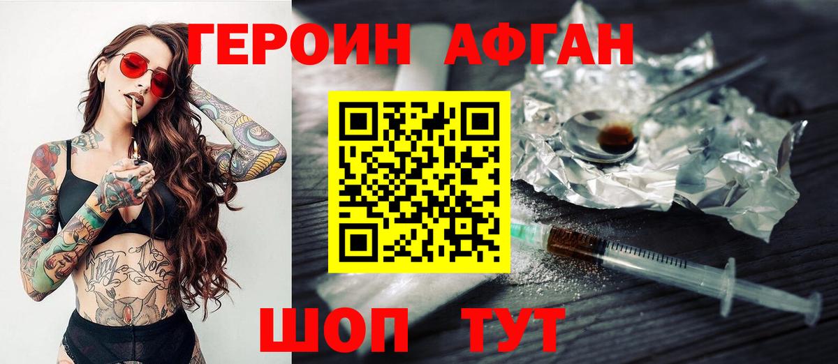 ГЕРОИН VHQ  Вход с VPN  ГЕРОИН  Кисловодск 