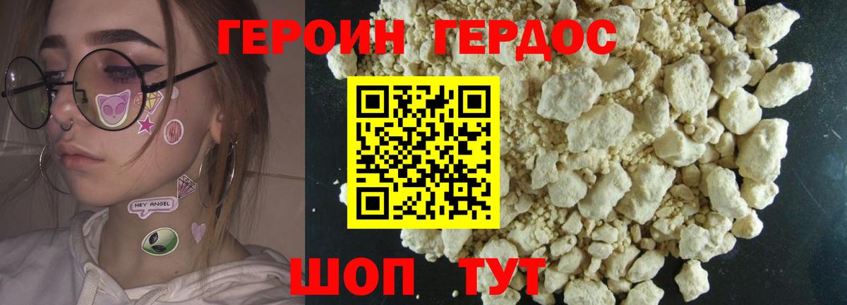 Героин Афган Кисловодск