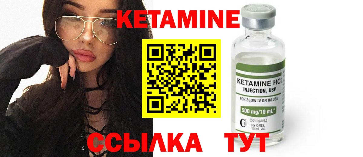 КЕТАМИН VHQ  Вход с VPN  Кисловодск 