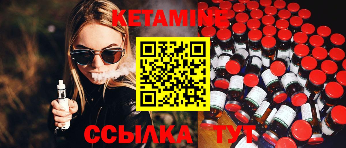КЕТАМИН ketamine Кисловодск