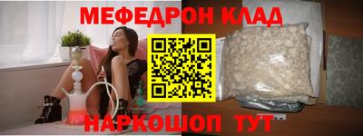 мефедрон VHQ Кумертау