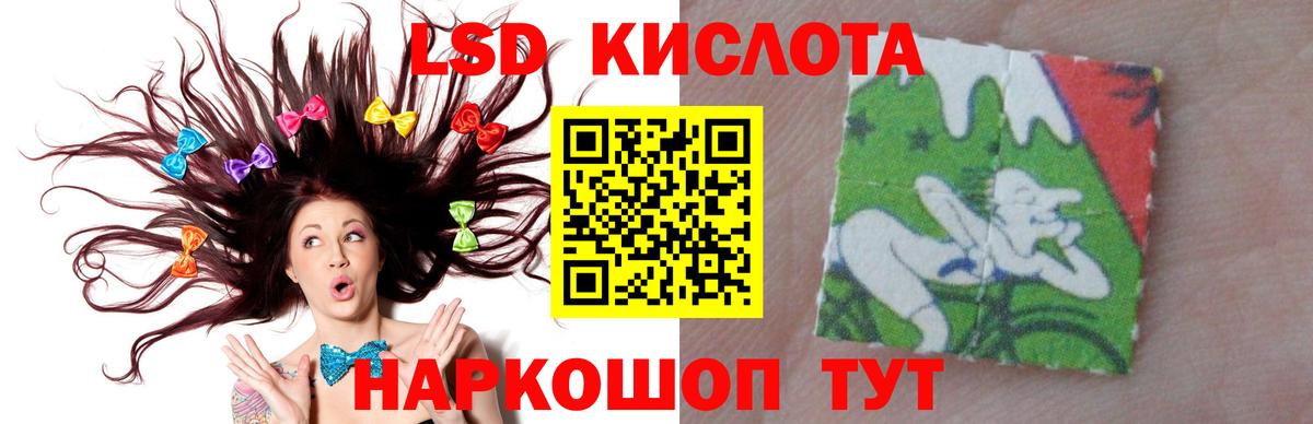 ЛСД экстази кислота Кисловодск
