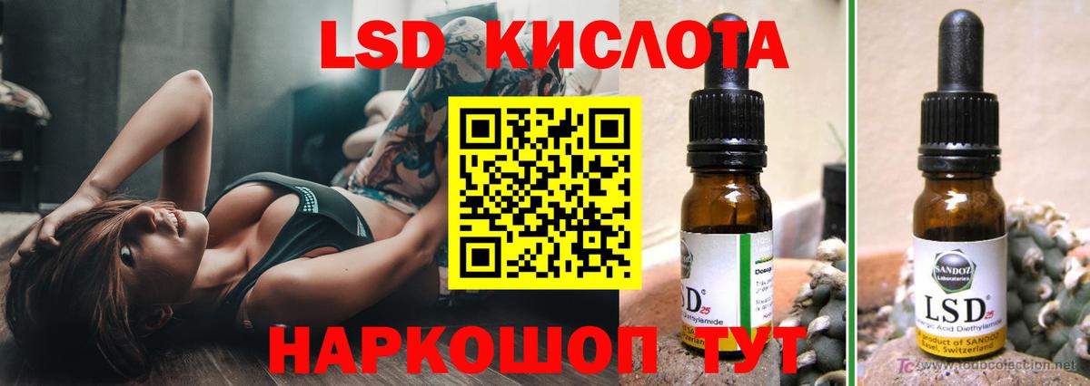 Кисловодск  ЛСД экстази кислота  LSD-25 экстази  Вход с VPN  LSD-25 экстази ecstasy 