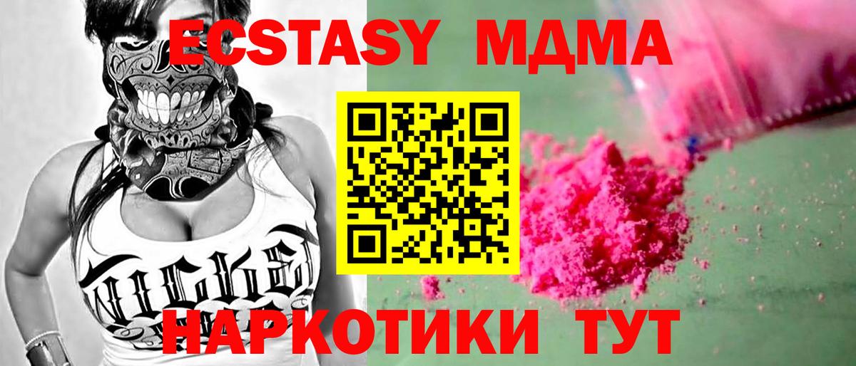 МДМА  КОКАИН  Вход с VPN  ГАШИШ  Канабис  Кисловодск  Меф МЯУ МЯУ  