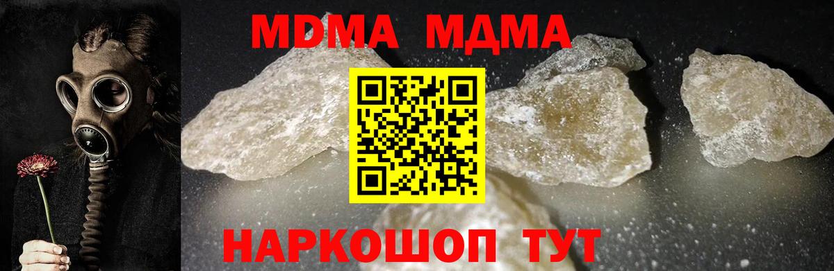 MDMA Molly  MDMA  МДМА кристаллы  Кисловодск  Вход с VPN 