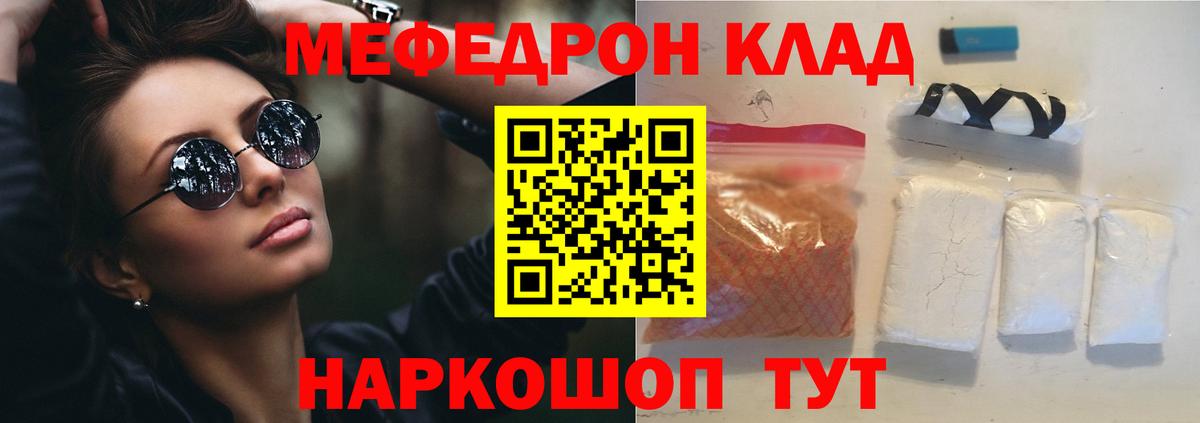 Кисловодск  Меф  Мефедрон  купить наркотик  Вход с VPN  Мефедрон кристаллы  Мефедрон mephedrone 