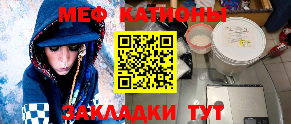 МЕФ кристаллы Кисловодск