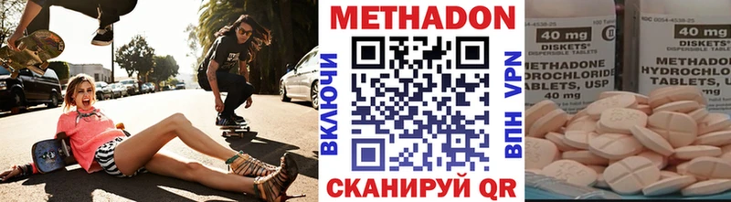 Метадон methadone  Кисловодск 