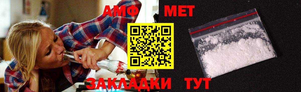 Кисловодск  МЕТАМФЕТАМИН мет  Вход с VPN  МЕТАМФЕТАМИН мет 