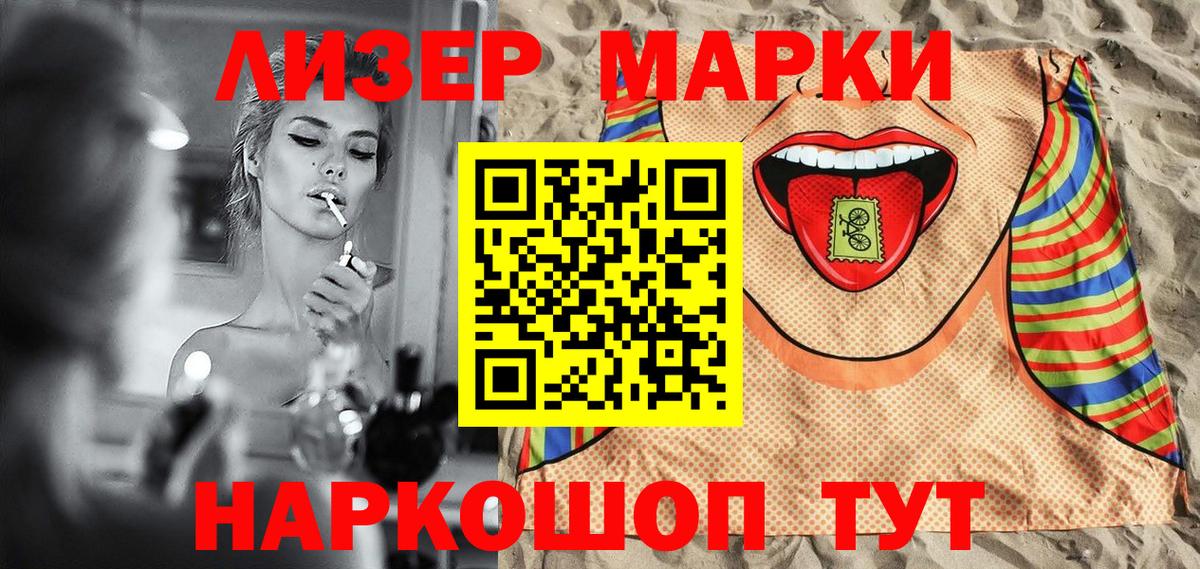 Наркотические марки 1,8мг  Вход с VPN  Кисловодск 