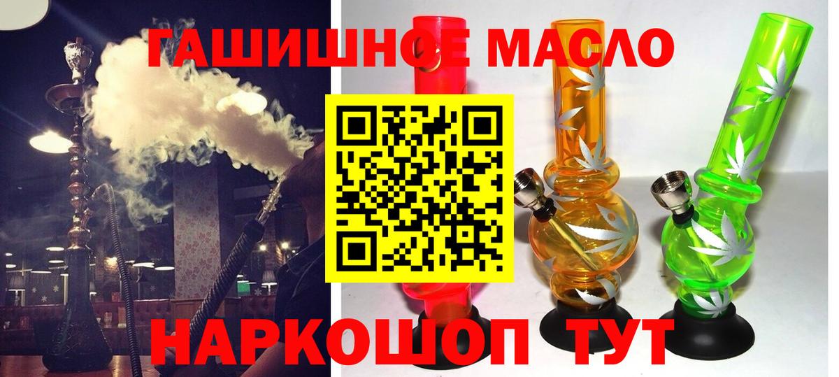 ТГК Wax  наркошоп  Кисловодск  Вход с VPN 