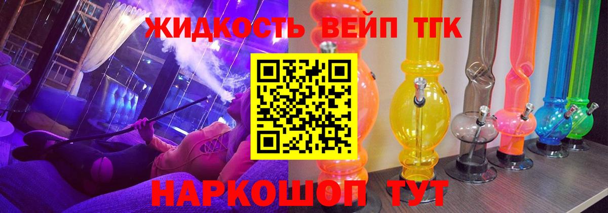 Дистиллят ТГК жижа Кисловодск